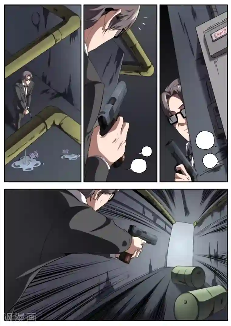 兼职神仙第198话