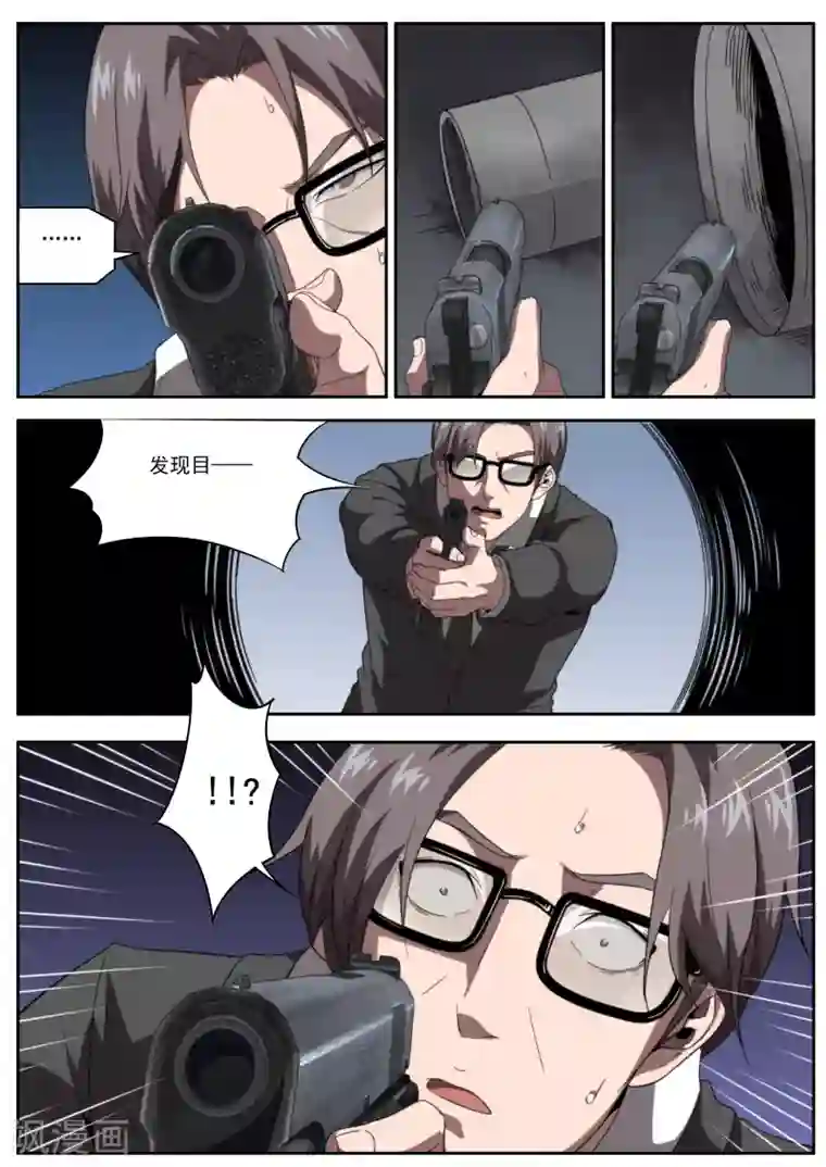 兼职神仙第198话