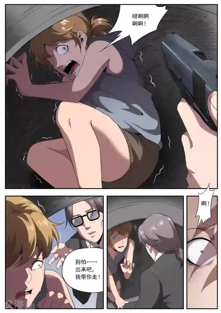 兼职神仙第198话