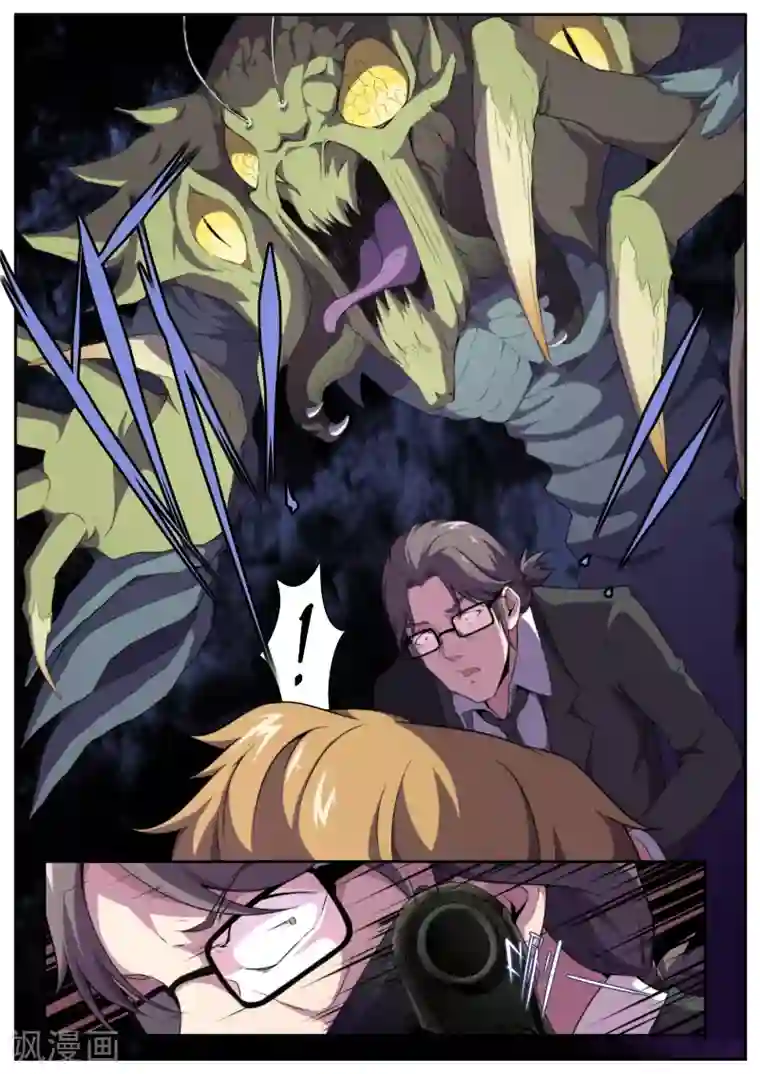 兼职神仙第198话