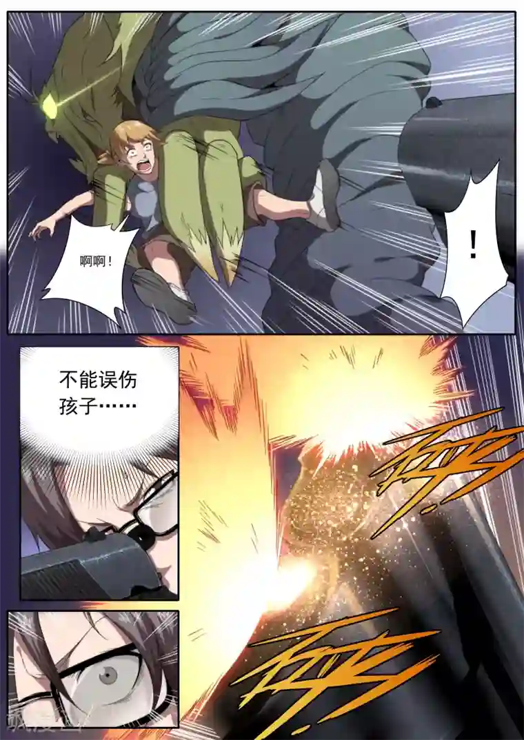 兼职神仙第198话