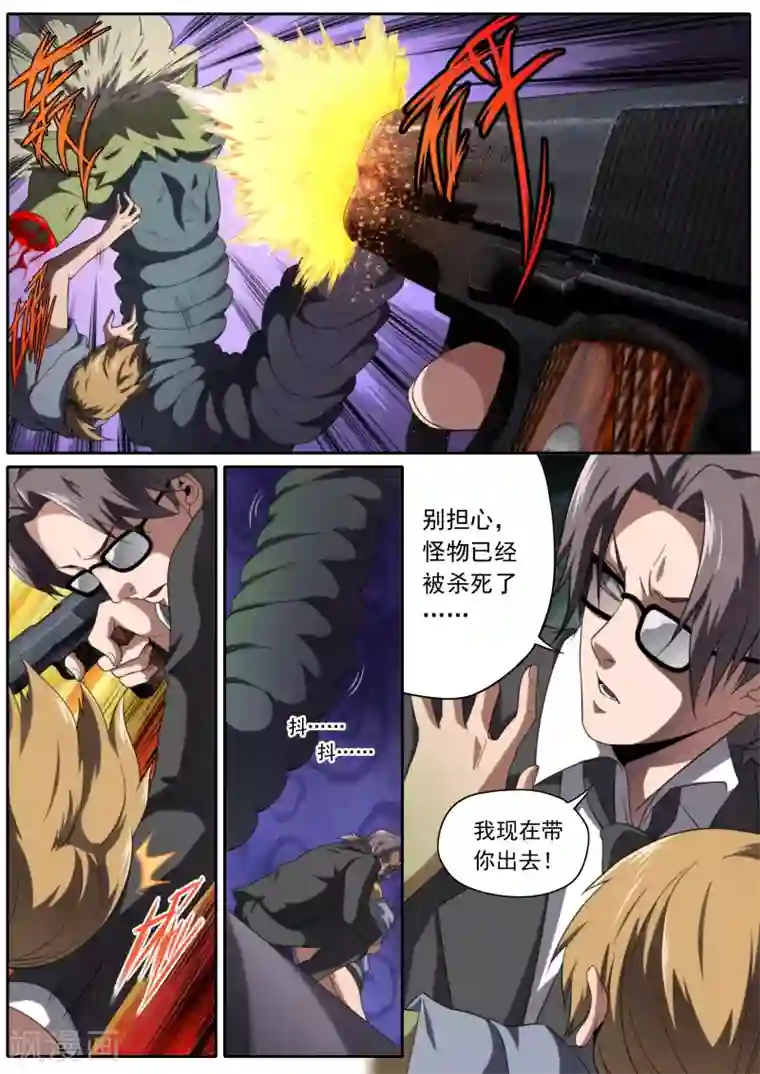 兼职神仙第198话