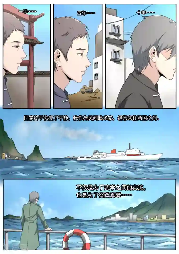 兼职神仙第198话