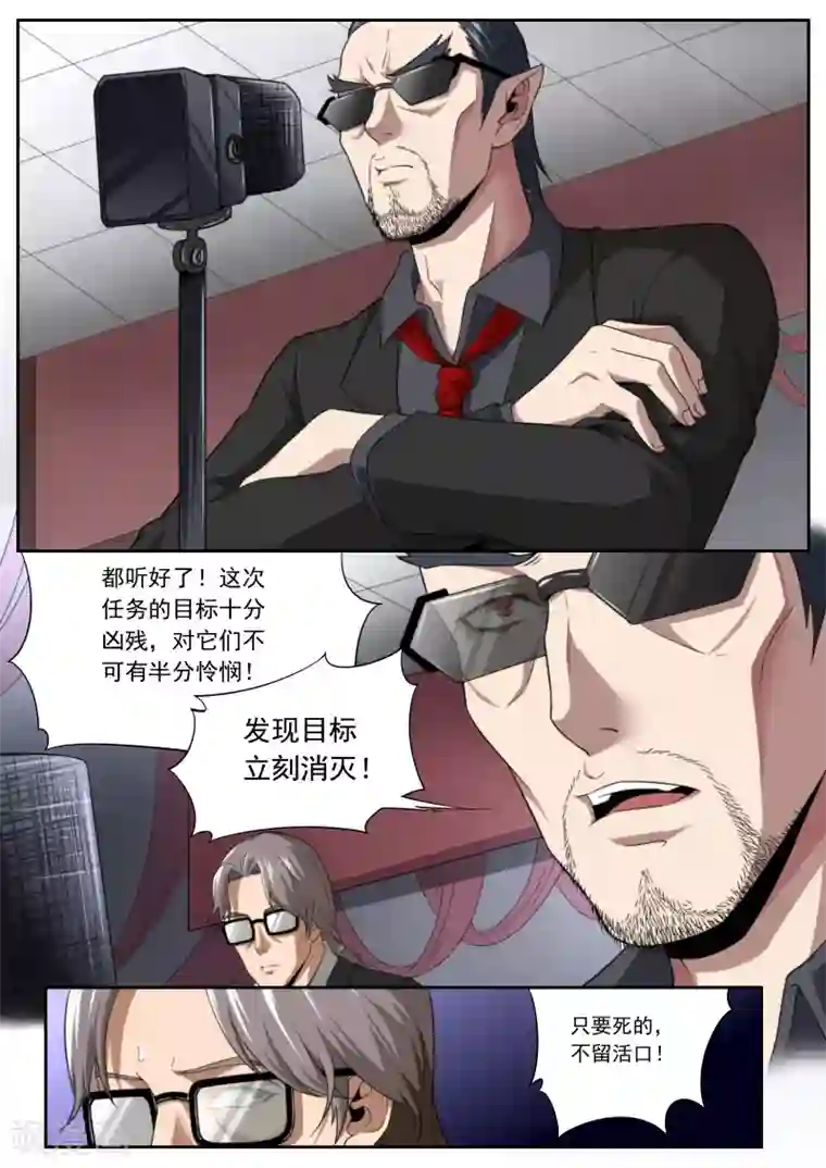 兼职神仙第198话