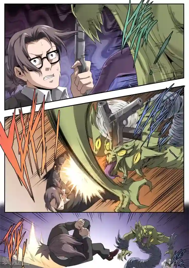 兼职神仙第199话