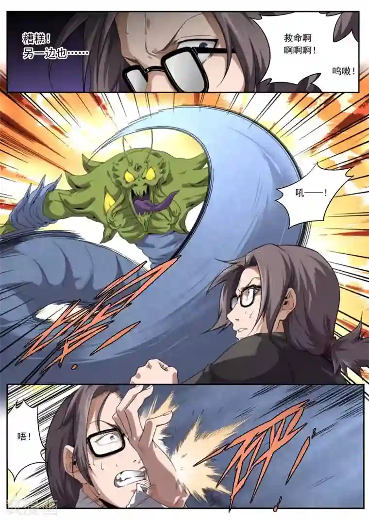 兼职神仙第199话