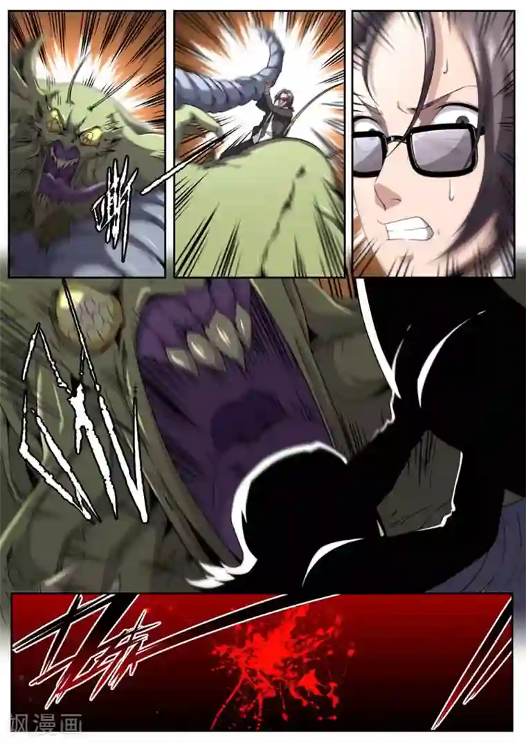 兼职神仙第199话