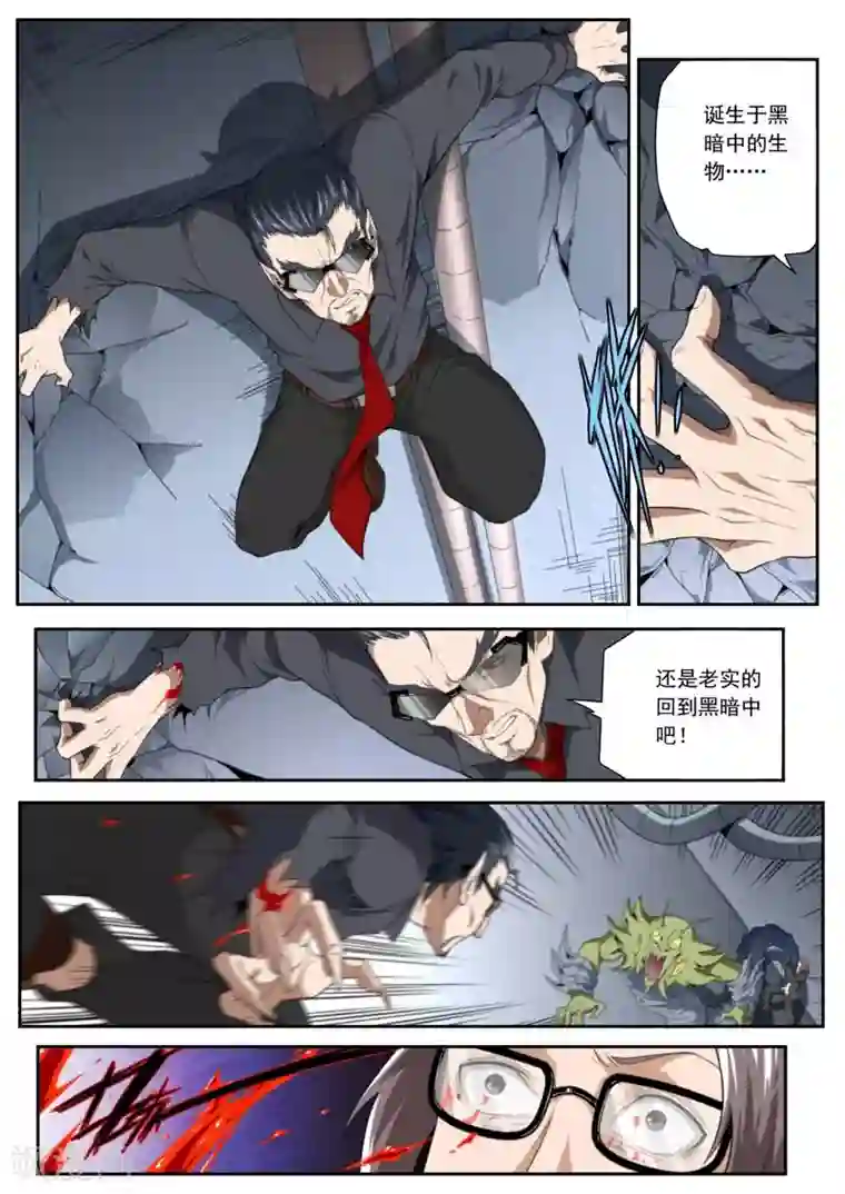 兼职神仙第199话