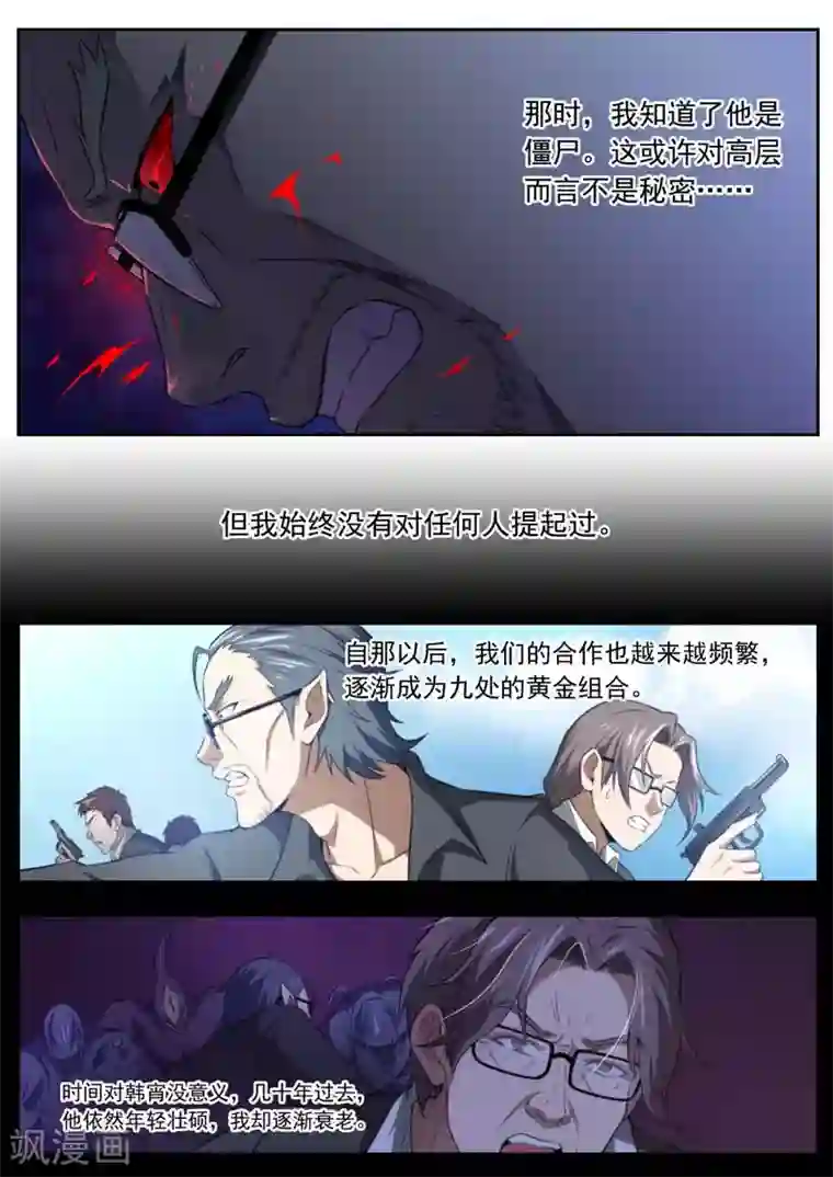 兼职神仙第199话