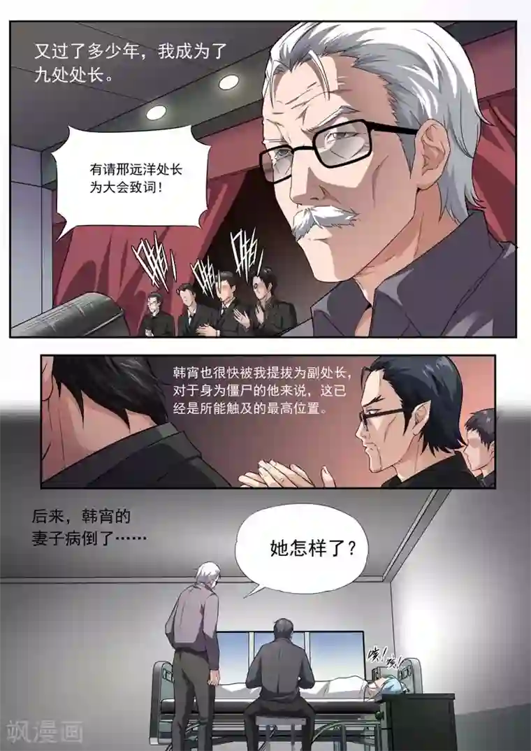 兼职神仙第199话