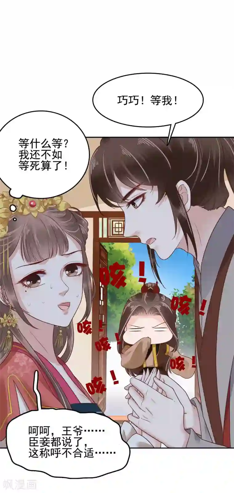 亿万富婆在冷宫番外3 巧巧的CP大乱斗