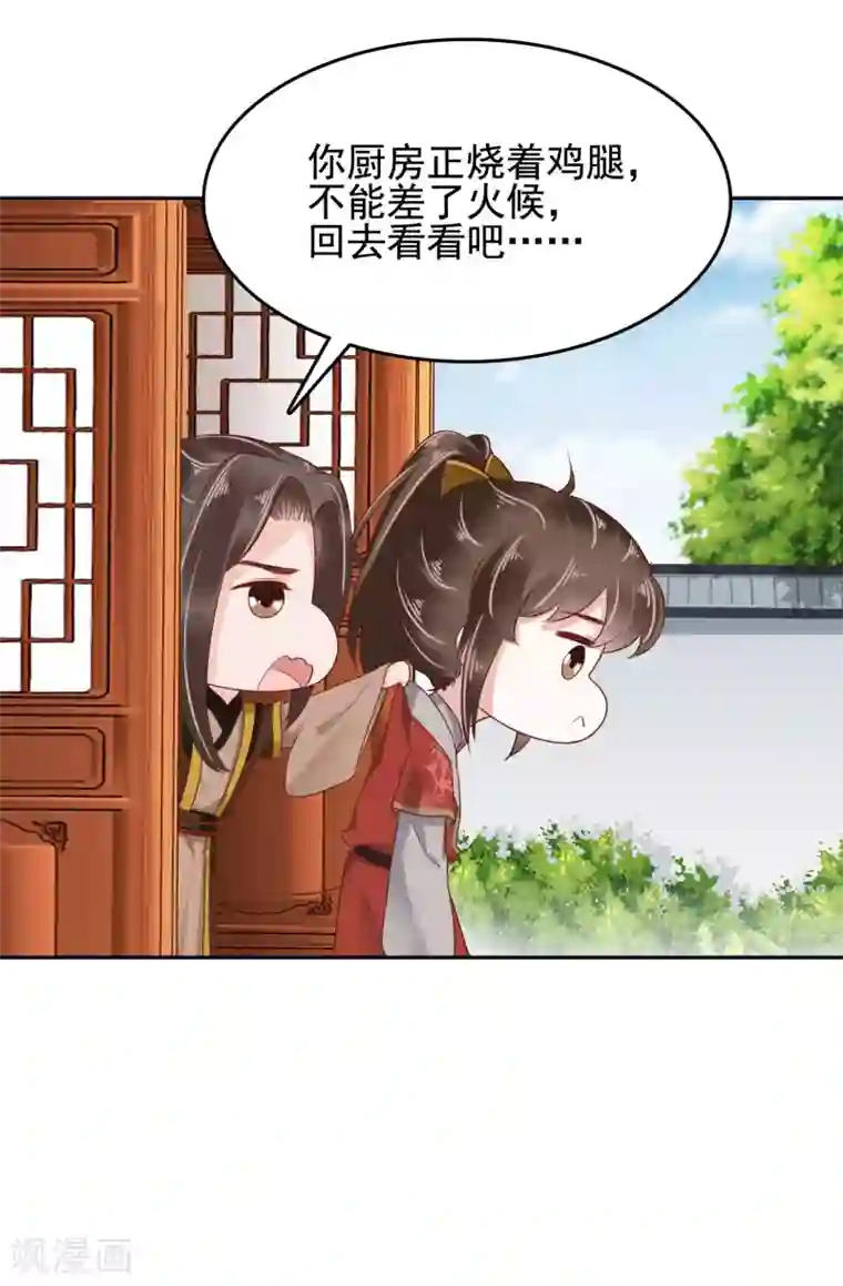 亿万富婆在冷宫番外3 巧巧的CP大乱斗