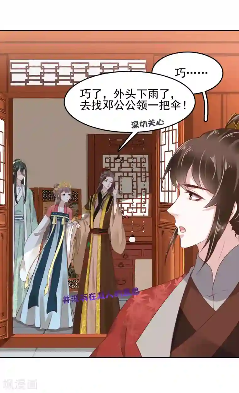 亿万富婆在冷宫番外3 巧巧的CP大乱斗
