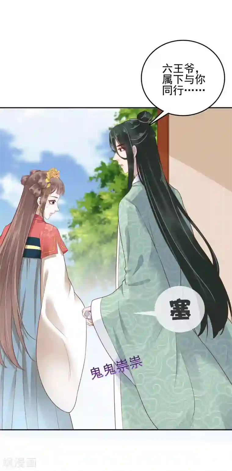 亿万富婆在冷宫番外3 巧巧的CP大乱斗