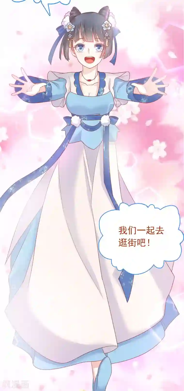 亿万富婆在冷宫番外3 巧巧的CP大乱斗