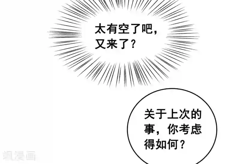 亿万富婆在冷宫番外3 巧巧的CP大乱斗