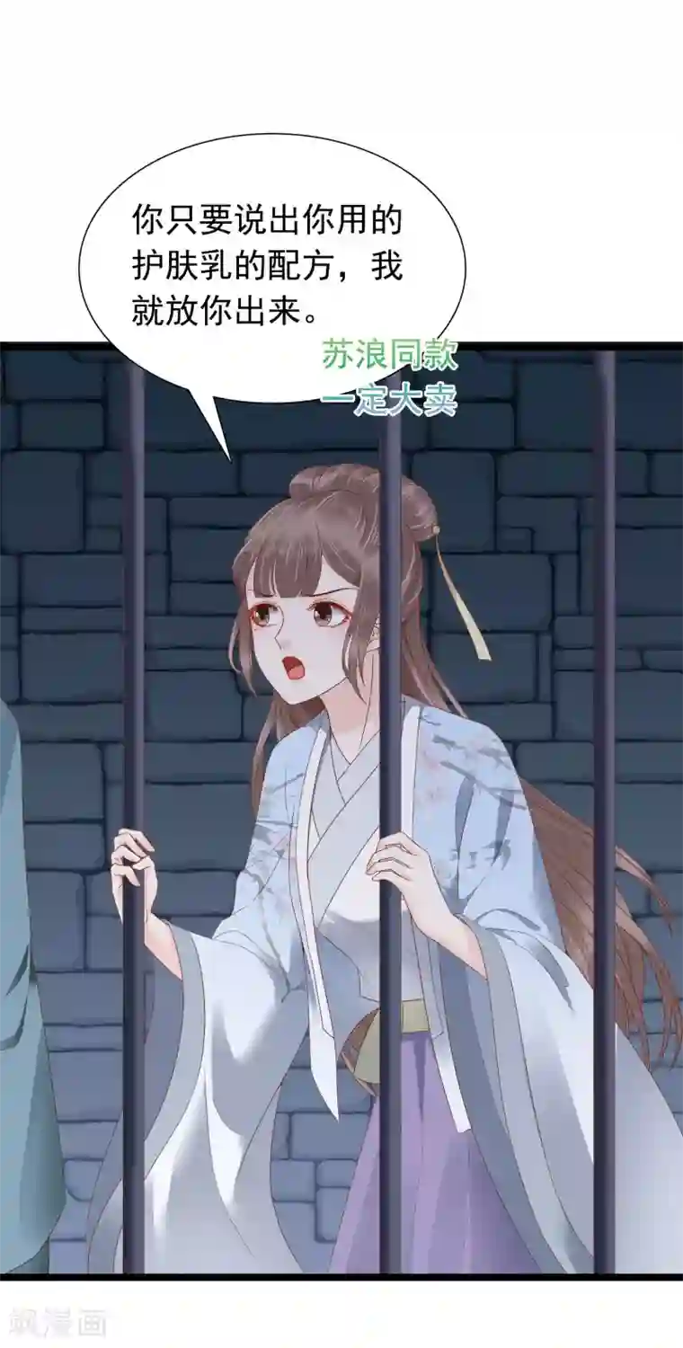 亿万富婆在冷宫番外3 巧巧的CP大乱斗