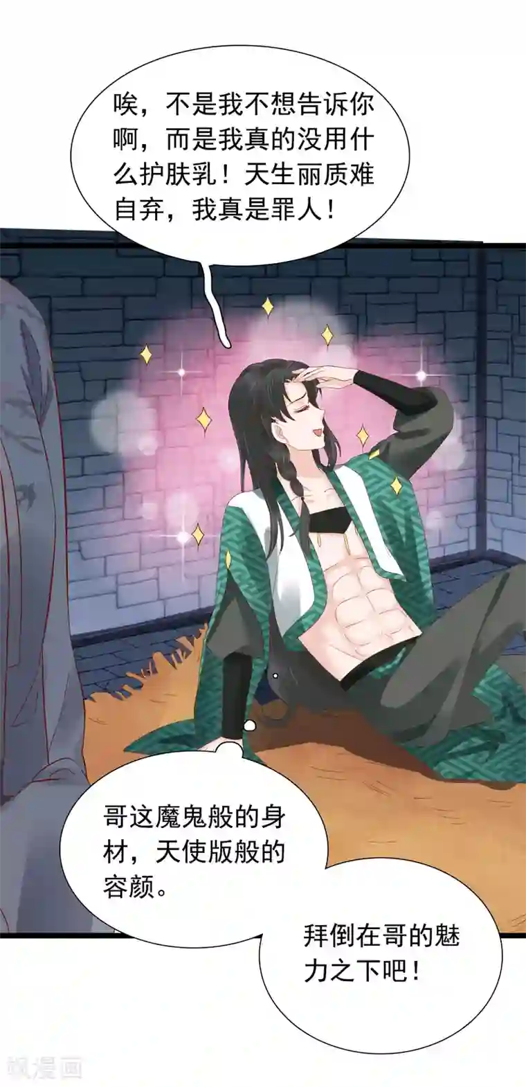 亿万富婆在冷宫番外3 巧巧的CP大乱斗