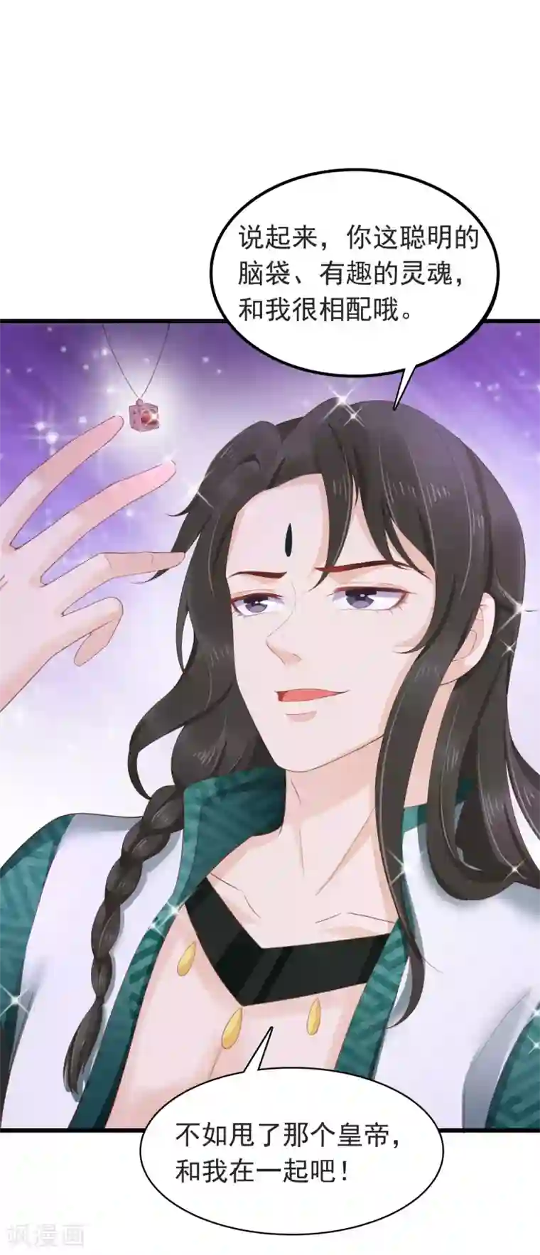 亿万富婆在冷宫番外3 巧巧的CP大乱斗