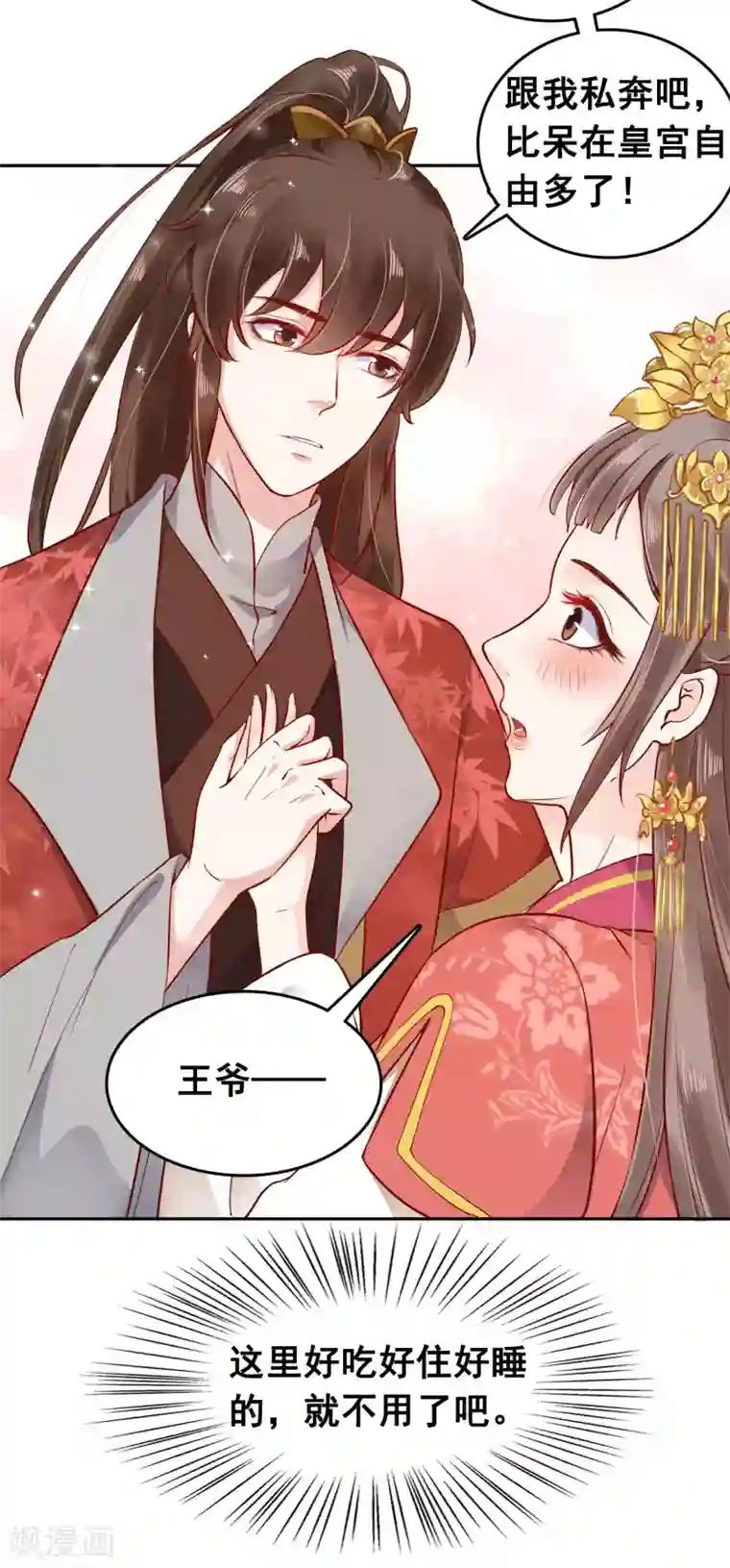 亿万富婆在冷宫番外3 巧巧的CP大乱斗