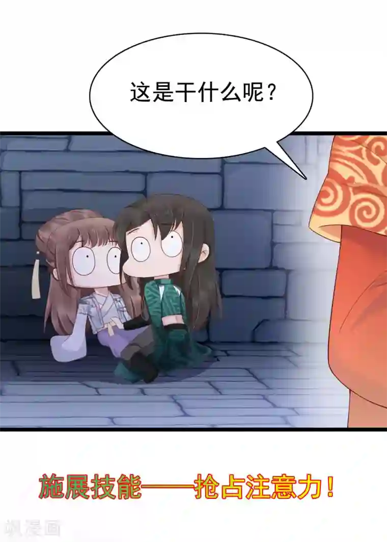 亿万富婆在冷宫番外3 巧巧的CP大乱斗