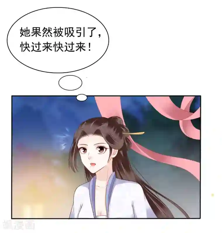 亿万富婆在冷宫番外3 巧巧的CP大乱斗