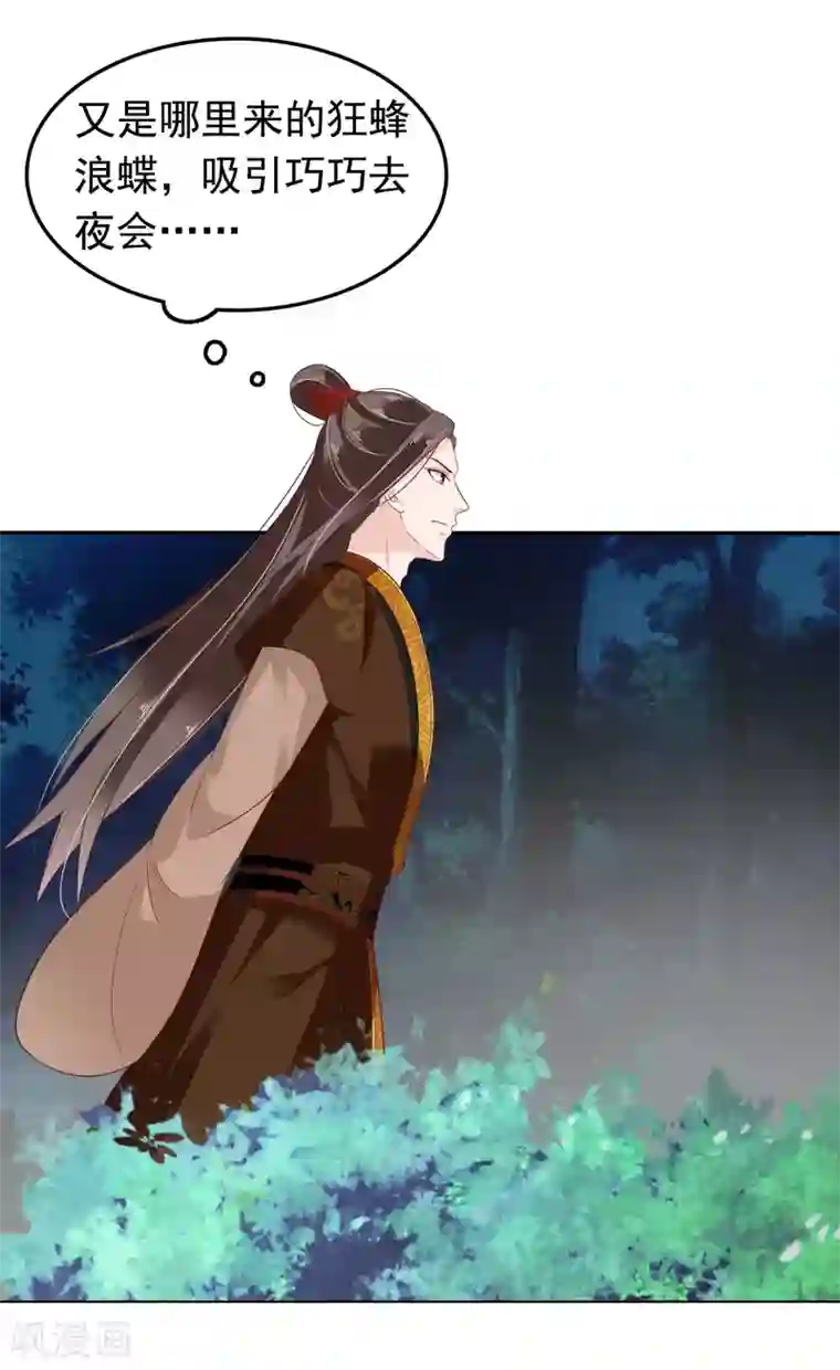 亿万富婆在冷宫番外3 巧巧的CP大乱斗
