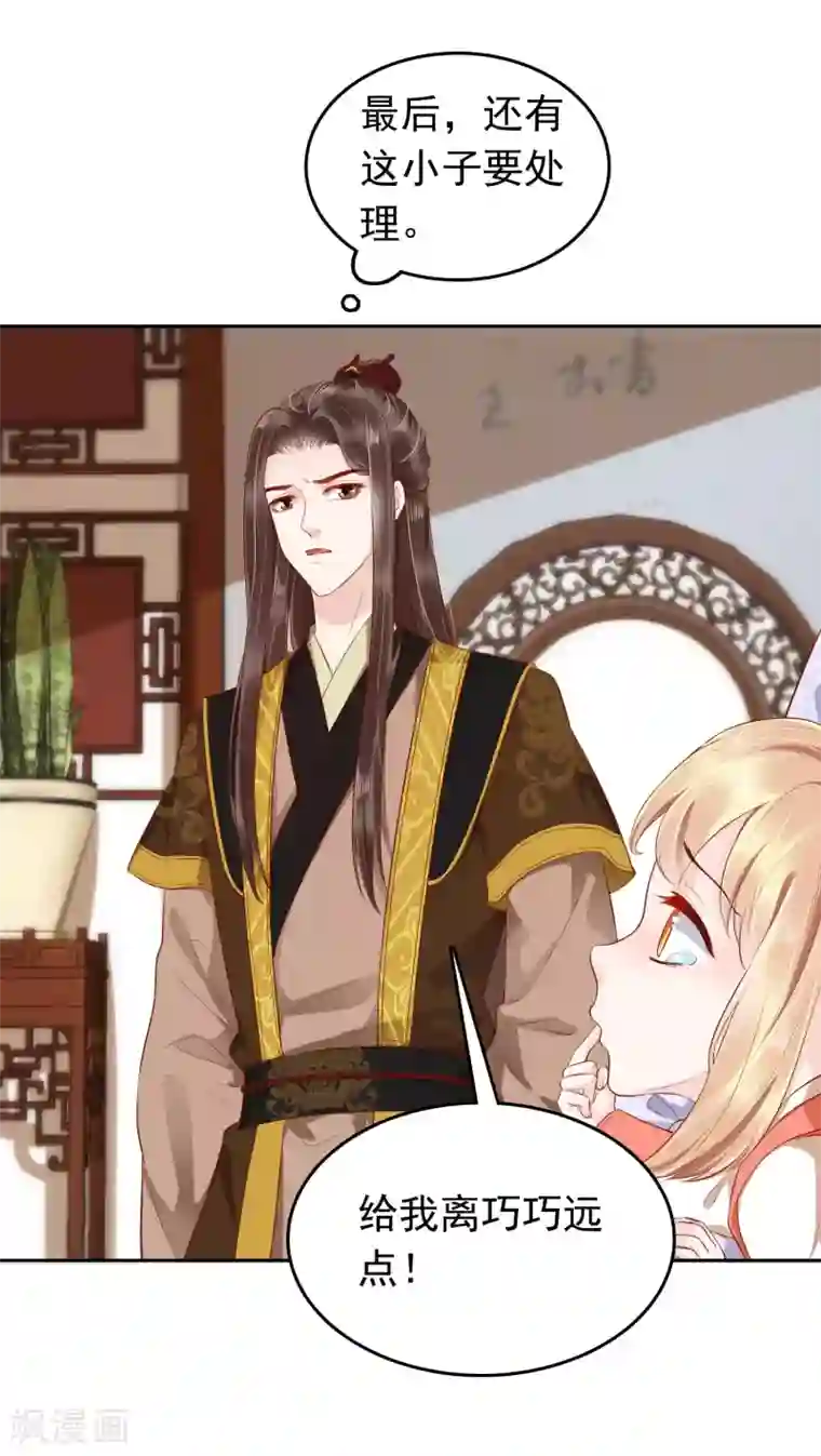 亿万富婆在冷宫番外3 巧巧的CP大乱斗