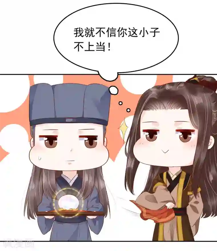 亿万富婆在冷宫番外3 巧巧的CP大乱斗