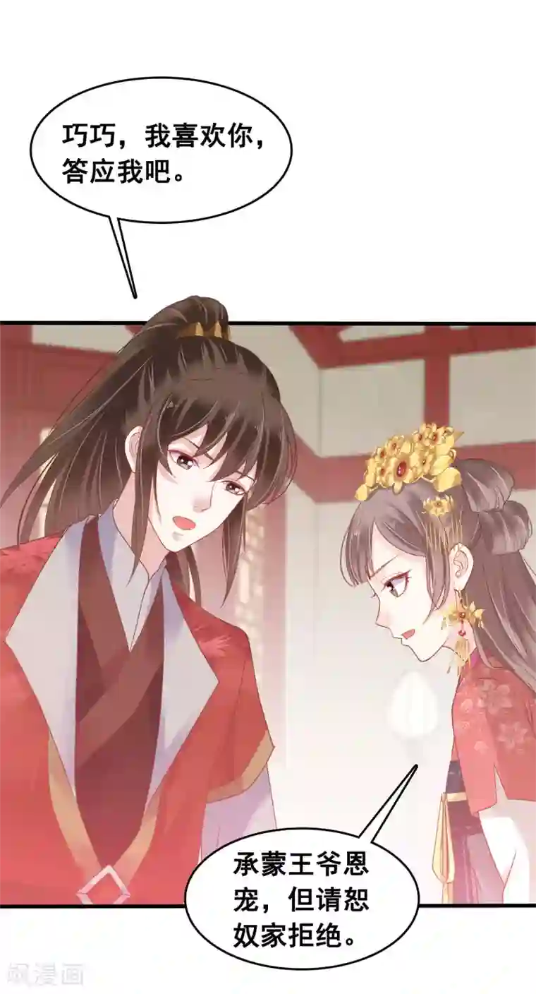 亿万富婆在冷宫番外3 巧巧的CP大乱斗