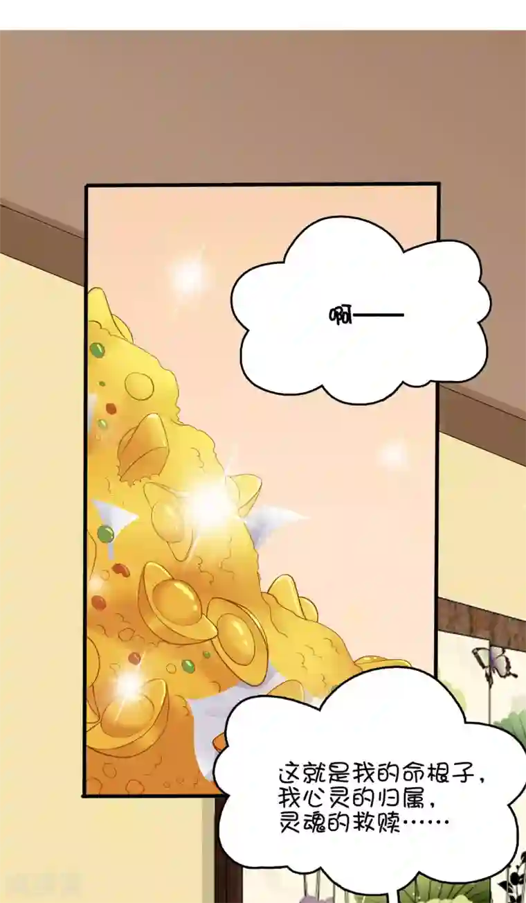 亿万富婆在冷宫番外3 巧巧的CP大乱斗