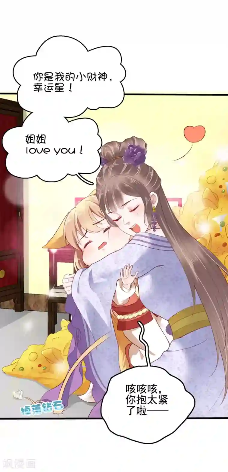 亿万富婆在冷宫番外3 巧巧的CP大乱斗