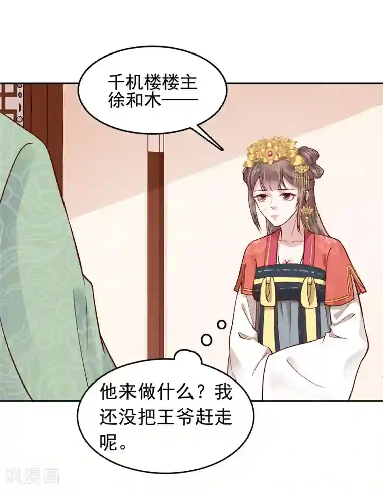 亿万富婆在冷宫番外3 巧巧的CP大乱斗