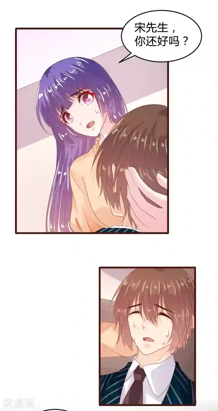 恋爱上上签第155话