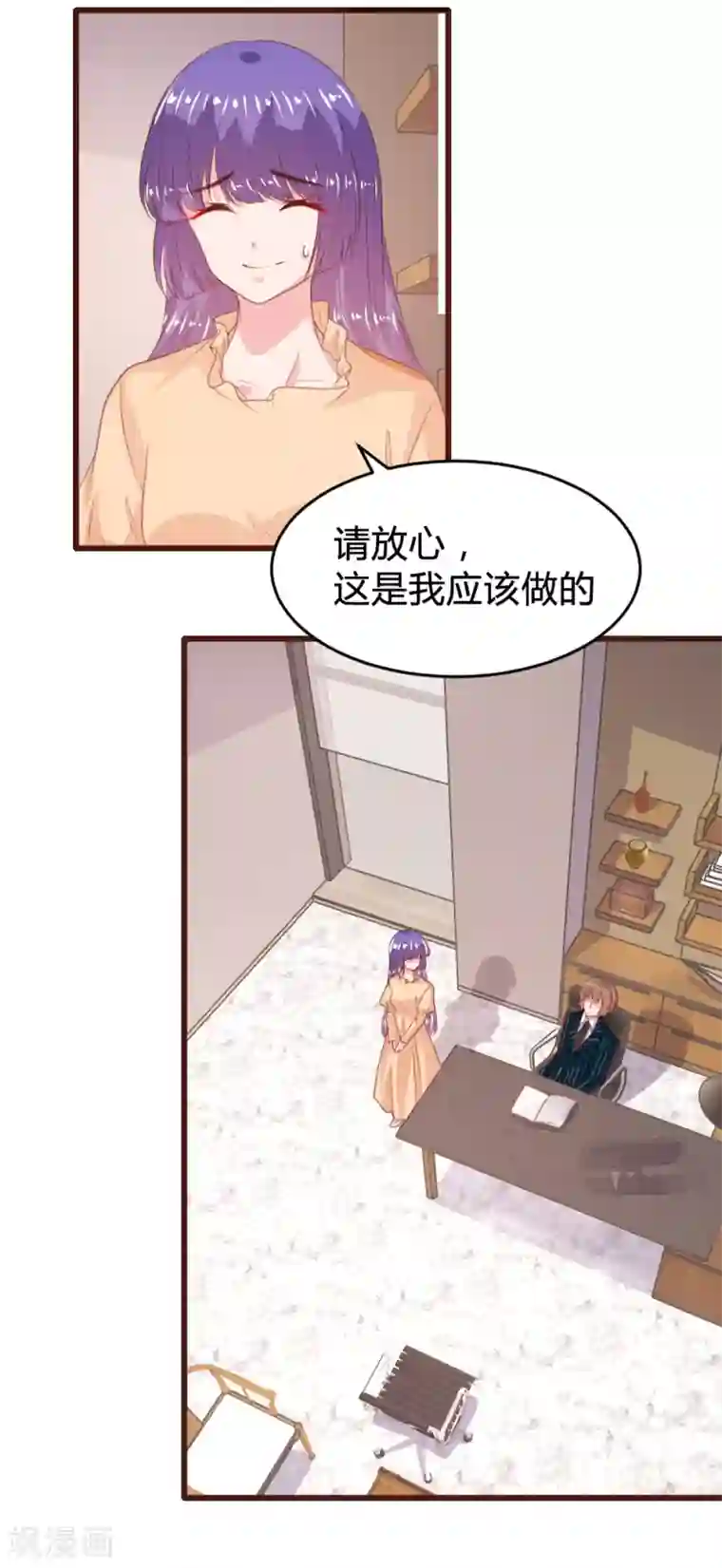 恋爱上上签第155话