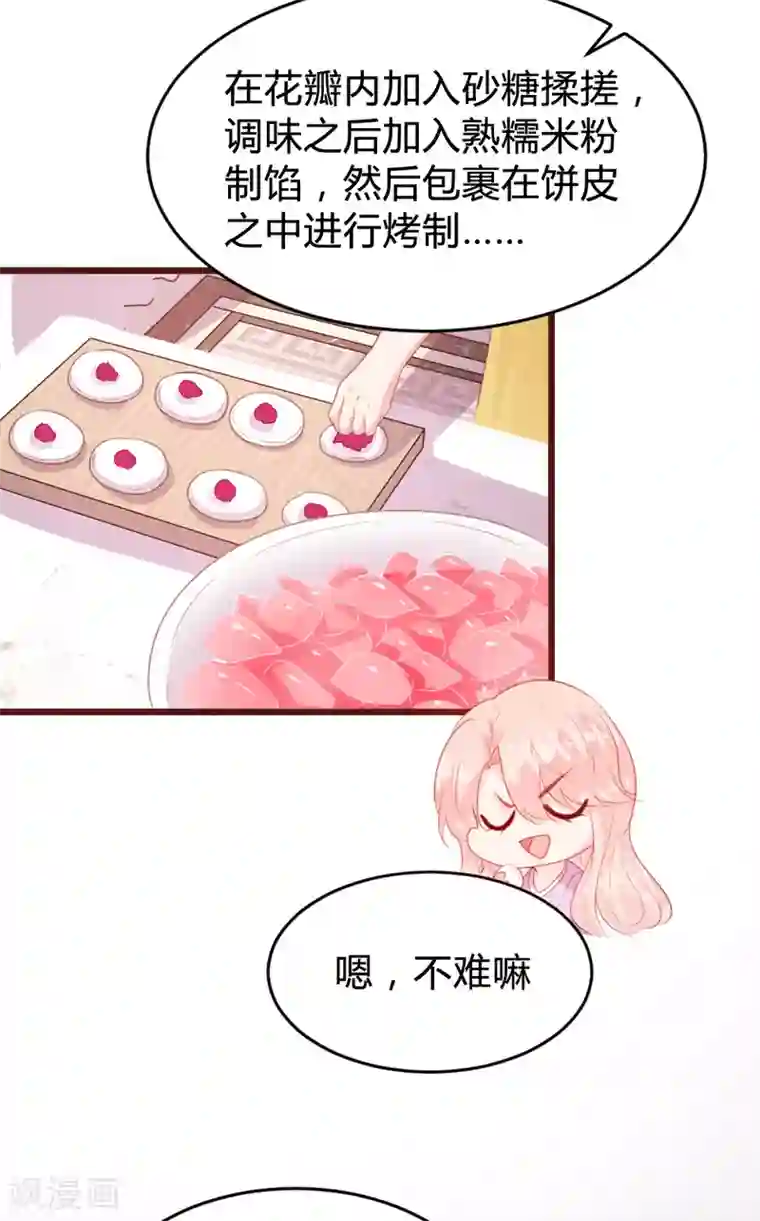 恋爱上上签第155话