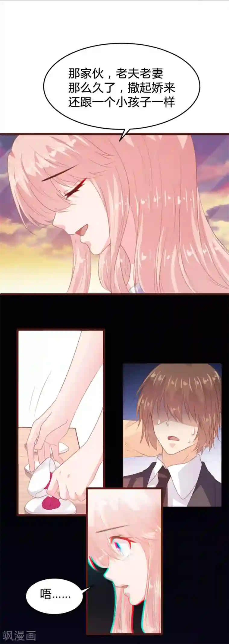 恋爱上上签第155话