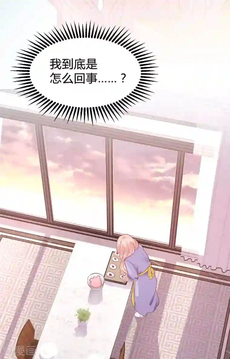 恋爱上上签第155话