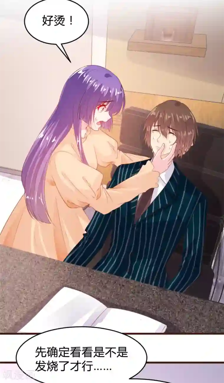 恋爱上上签第155话