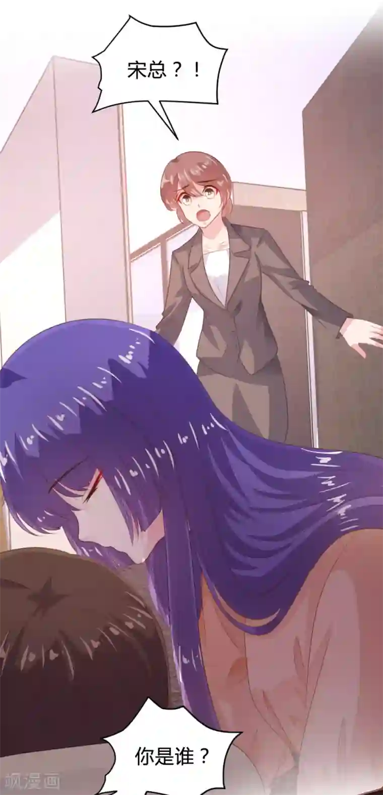 恋爱上上签第155话