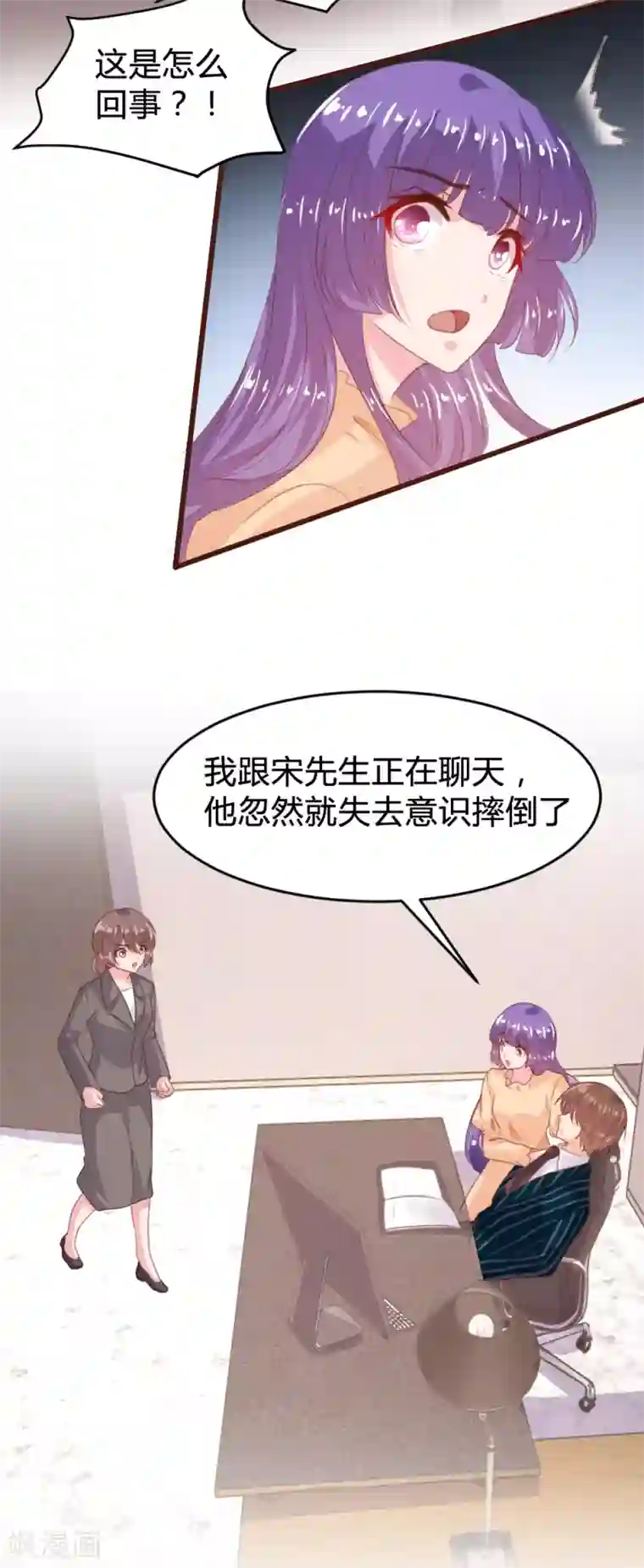 恋爱上上签第155话