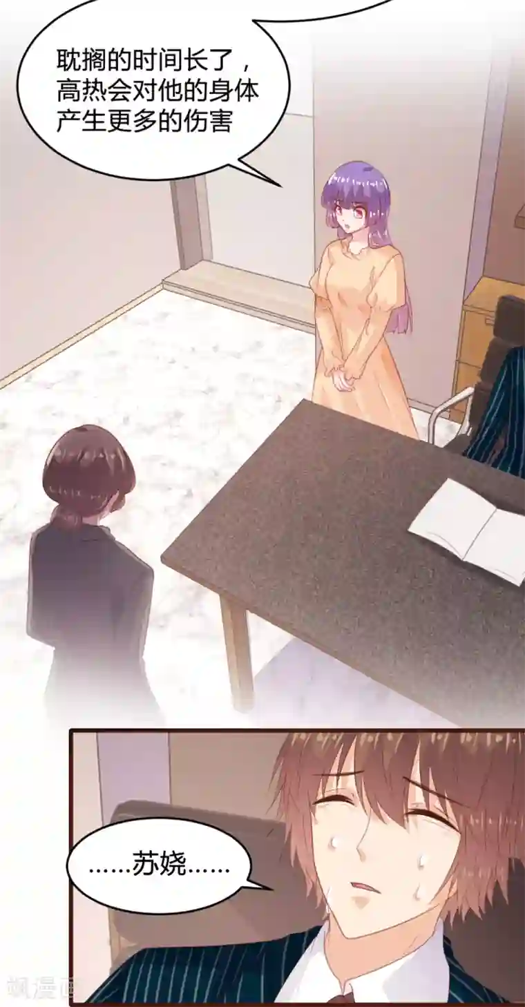 恋爱上上签第155话