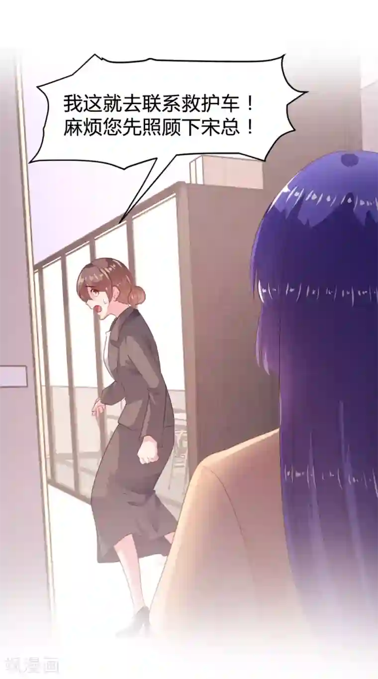 恋爱上上签第155话