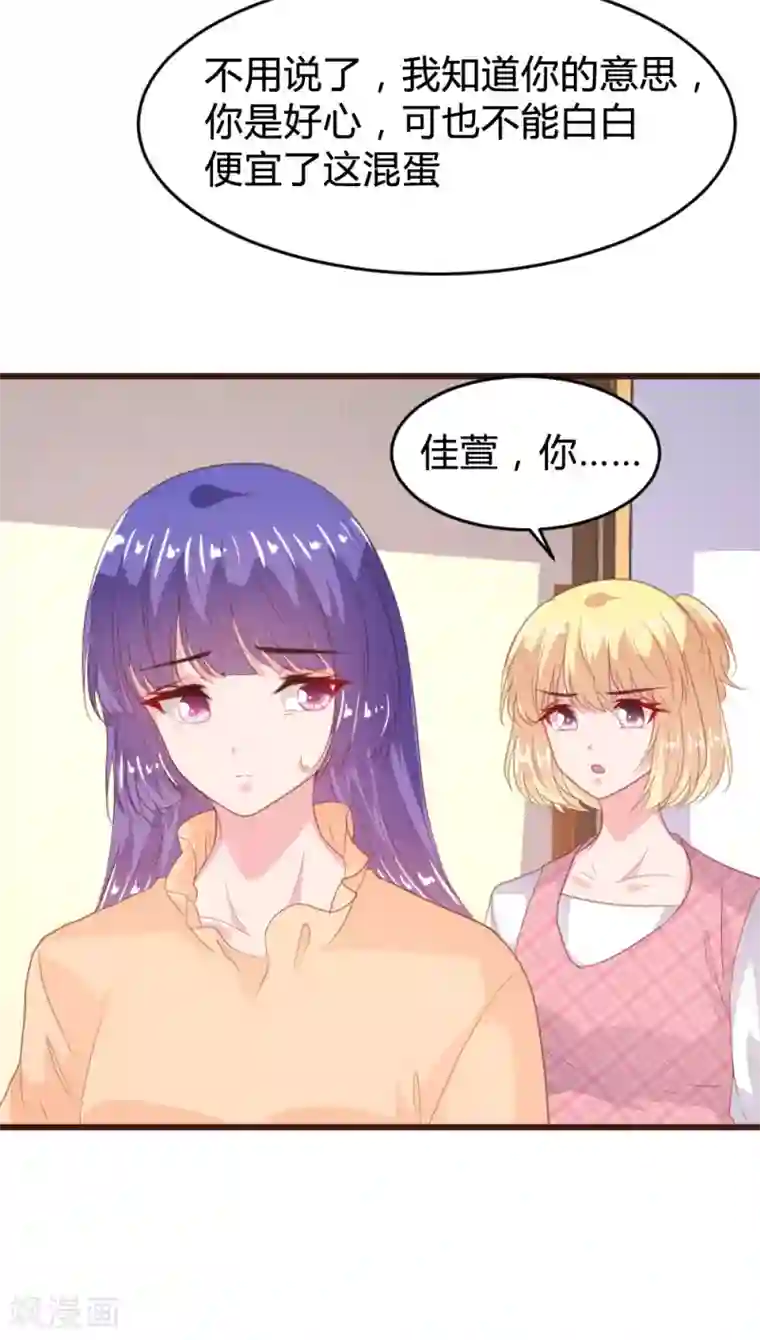 恋爱上上签第156话