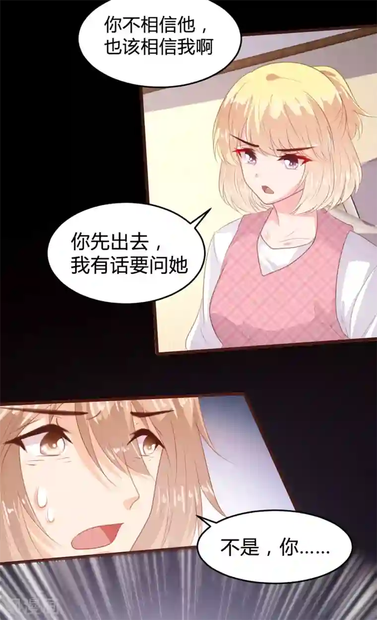 恋爱上上签第156话