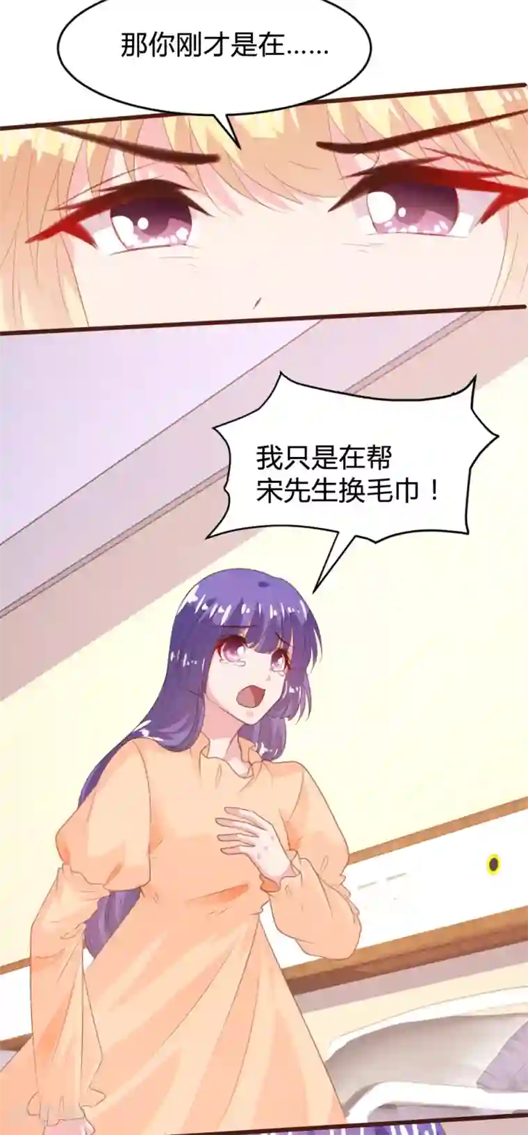 恋爱上上签第156话