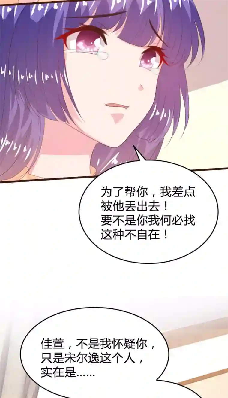 恋爱上上签第156话