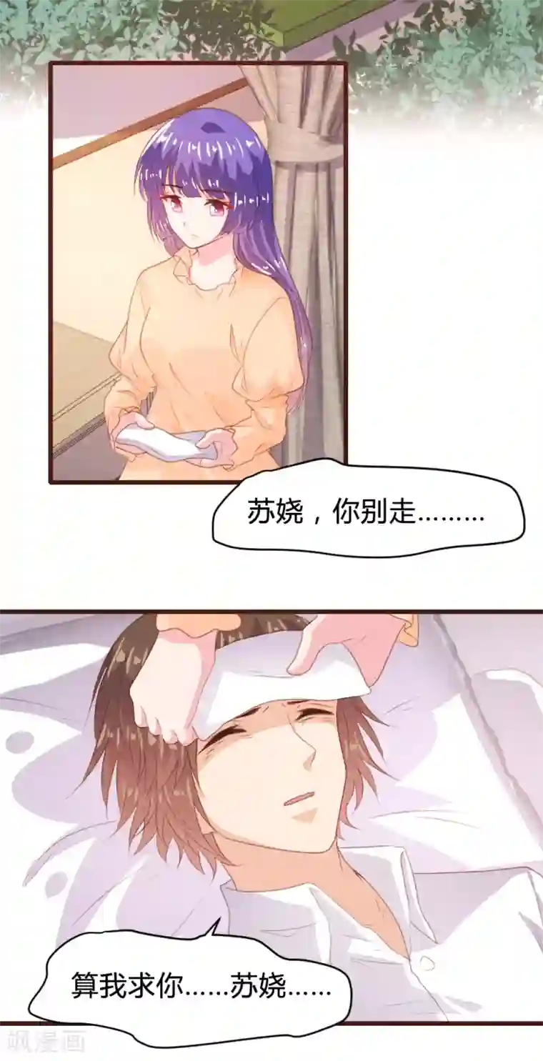 恋爱上上签第156话