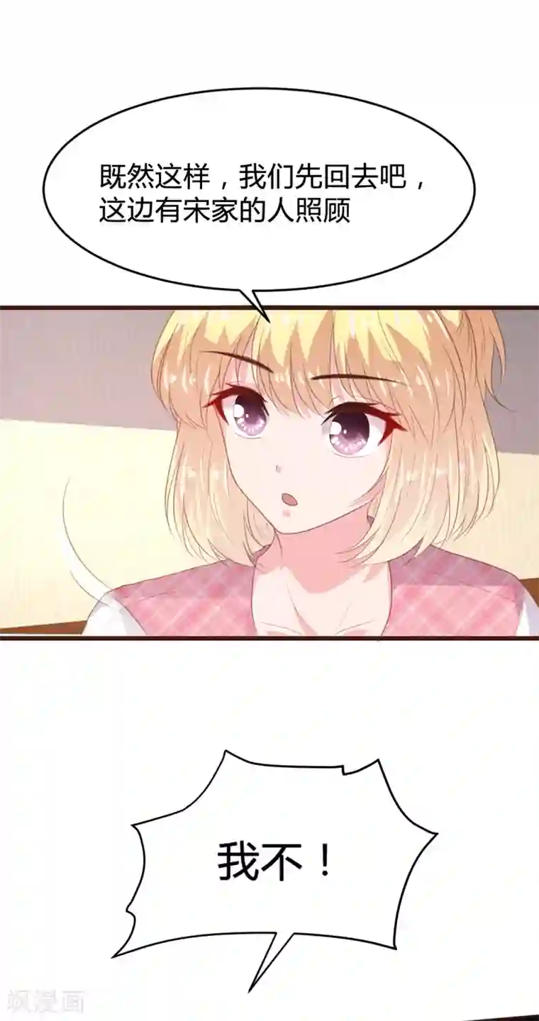 恋爱上上签第156话