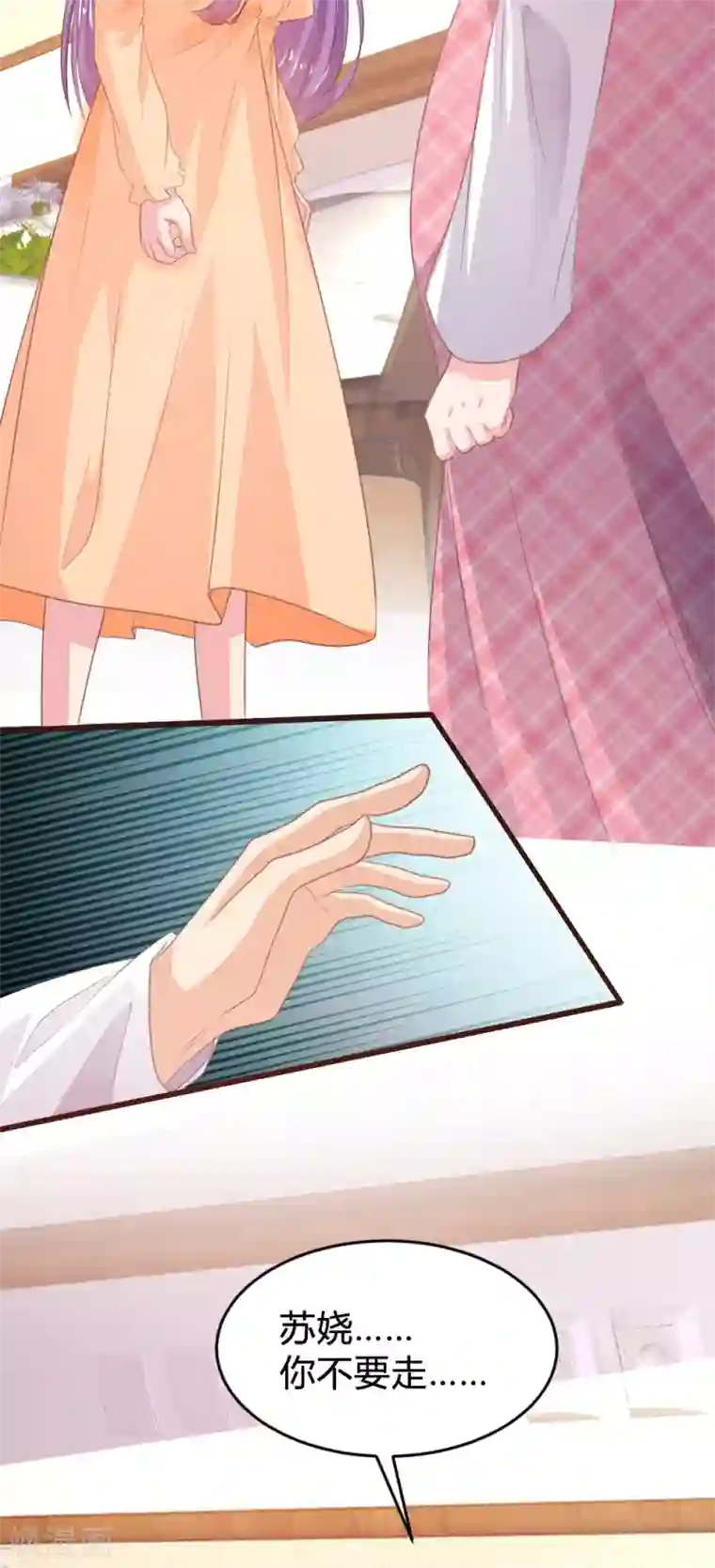 恋爱上上签第156话